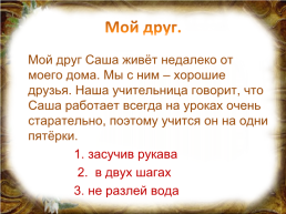 Умк «Гармония», слайд 31