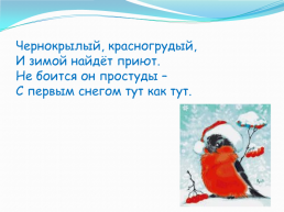 Коллективная творческая работа «царство мороза Ивановича», слайд 12
