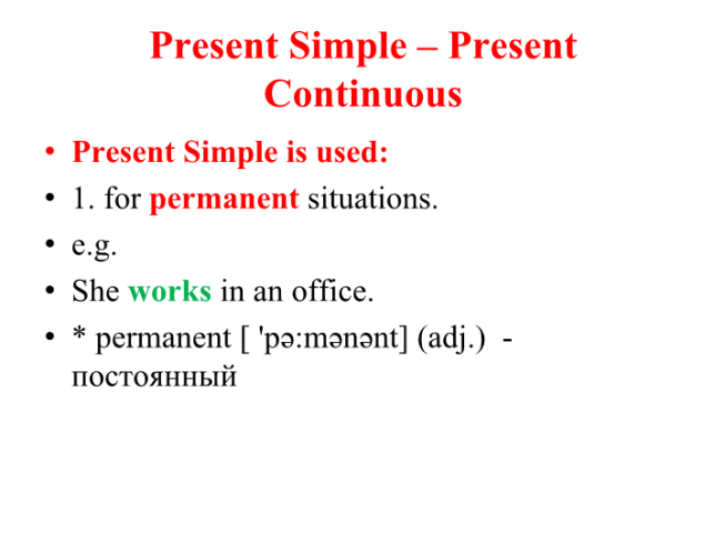 Present simple – present continuous