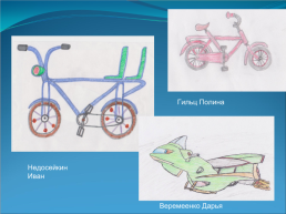 Гипотеза велосипед не только средство передвижения, но и средство здорового образа жизни, слайд 15