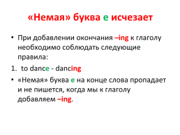 Participle (spelling rules, слайд 2