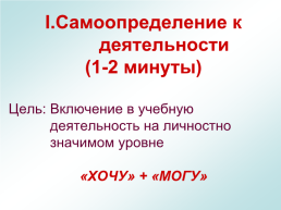 Технология деятельностного метода из опыта работы учителя начальных классов, слайд 20