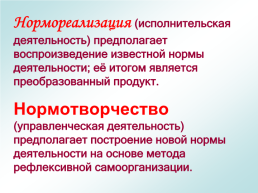 Технология деятельностного метода из опыта работы учителя начальных классов, слайд 5