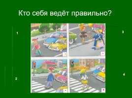 Правила дорожного движения, слайд 12