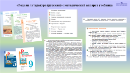 Родная литература(Русская), слайд 15