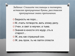 Тире между подлежащим и сказуемым., слайд 16