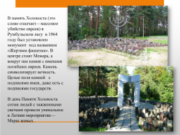 Прибалтийская операция 14 сентября – 24 ноября 1944 г., слайд 31