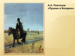 А.С. Пушкин «Сказка о мёртвой царевне и 7 богатырях», слайд 12