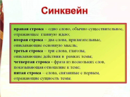 А.С. Пушкин «Сказка о мёртвой царевне и 7 богатырях», слайд 34