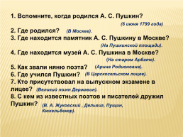 А.С. Пушкин «Сказка о мёртвой царевне и 7 богатырях», слайд 6