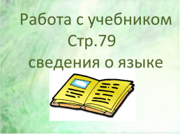 Изменение имен прилагательных, слайд 20