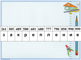 Игра «добрый день», слайд 7