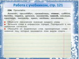 Правописание слов с удвоенными согласными, слайд 11