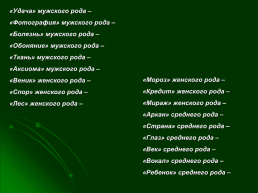 21 Февраля – Международный день родного языка. «Русское слово - русская душа», слайд 10