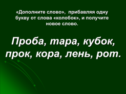21 Февраля – Международный день родного языка. «Русское слово - русская душа», слайд 5