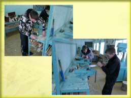 Система работы по трудовому обучению в Байкаловской школе - интернате, слайд 12