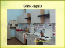 Система работы по трудовому обучению в Байкаловской школе - интернате, слайд 21