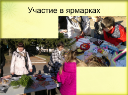Система работы по трудовому обучению в Байкаловской школе - интернате, слайд 35