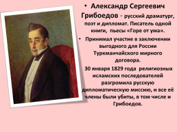 Внешняя политика Николая 1 1826-1849 Гг., слайд 11