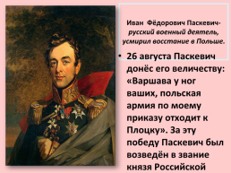 Внешняя политика Николая 1 1826-1849 Гг., слайд 5
