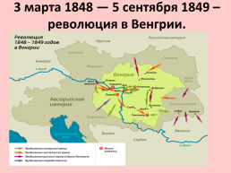 Внешняя политика Николая 1 1826-1849 Гг., слайд 7