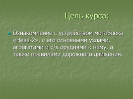 Мотоблоки и сельскохозяйственные орудия к ним, слайд 7