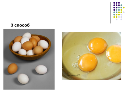 Курица или яйцо?, слайд 11