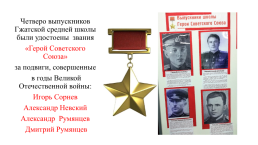 Гагарин – сын победы, слайд 20