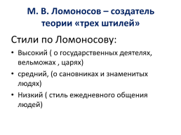 Современный русский литературный язык: нормы, формы и стили, слайд 11
