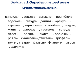 Современный русский литературный язык: нормы, формы и стили, слайд 54