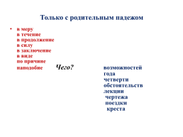 Современный русский литературный язык: нормы, формы и стили, слайд 65
