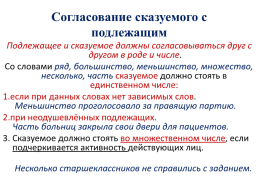 Современный русский литературный язык: нормы, формы и стили, слайд 66