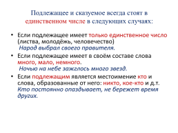 Современный русский литературный язык: нормы, формы и стили, слайд 67