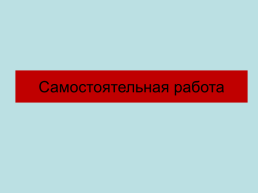 Русский язык необыкновенно богат наречиями, которые делают нашу речь точной, образной и выразительной, слайд 16