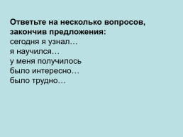 Русский язык необыкновенно богат наречиями, которые делают нашу речь точной, образной и выразительной, слайд 24