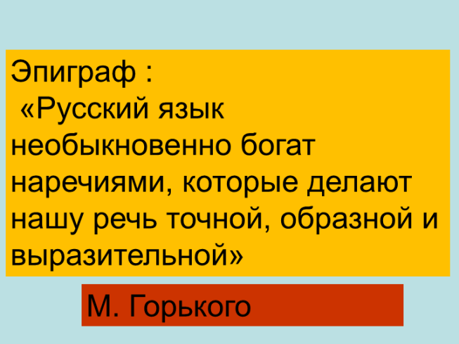 Речь точная и выразительная основные лексические нормы 5 класс конспект и презентация родной язык