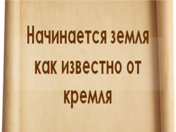 Тульский кремль. 1507 Год, слайд 1