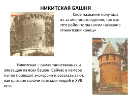 Тульский кремль. 1507 Год, слайд 13