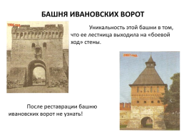 Тульский кремль. 1507 Год, слайд 14