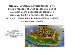 Тульский кремль. 1507 Год, слайд 3