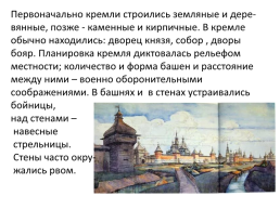 Тульский кремль. 1507 Год, слайд 5