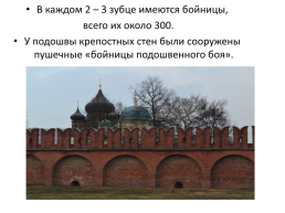 Тульский кремль. 1507 Год, слайд 9