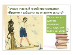 Лев Николаевич Толстой, слайд 19
