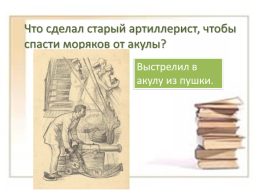 Лев Николаевич Толстой, слайд 23
