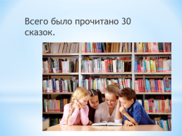 Тема: женские имена в русских народных сказках., слайд 11