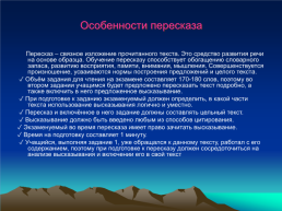 Собеседование по русскому языку, слайд 12