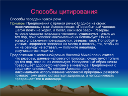 Собеседование по русскому языку, слайд 13