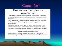Собеседование по русскому языку, слайд 21