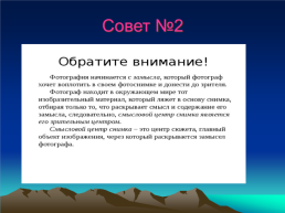 Собеседование по русскому языку, слайд 22