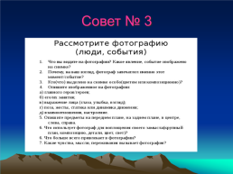 Собеседование по русскому языку, слайд 23